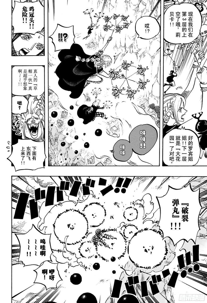 第756话 第4层8