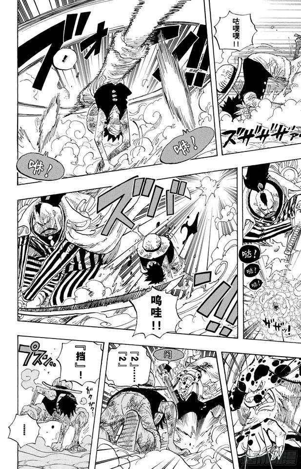 第567话 玛丽弗德海军总部奥利斯广场8