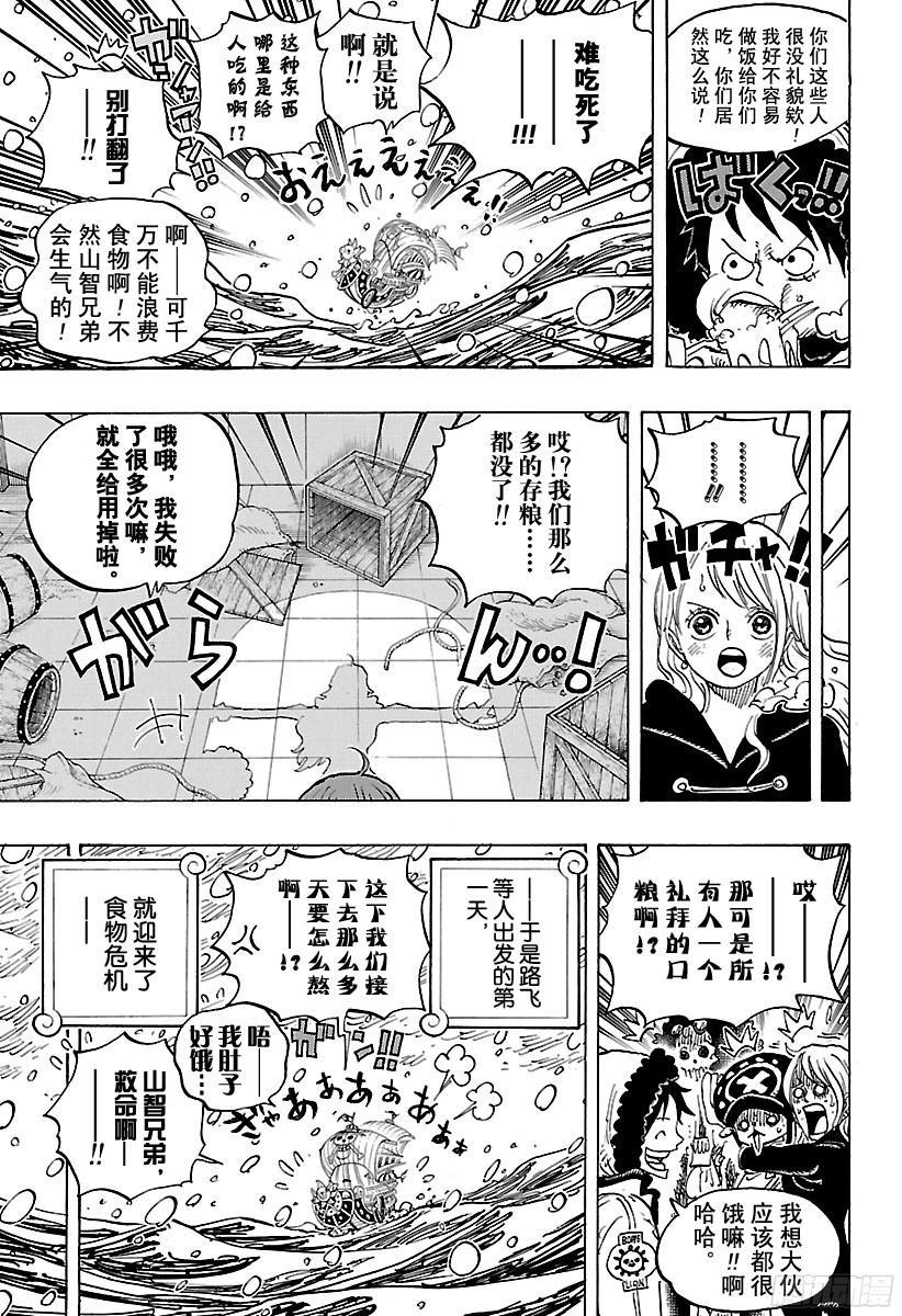 第824话 海盗游戏15