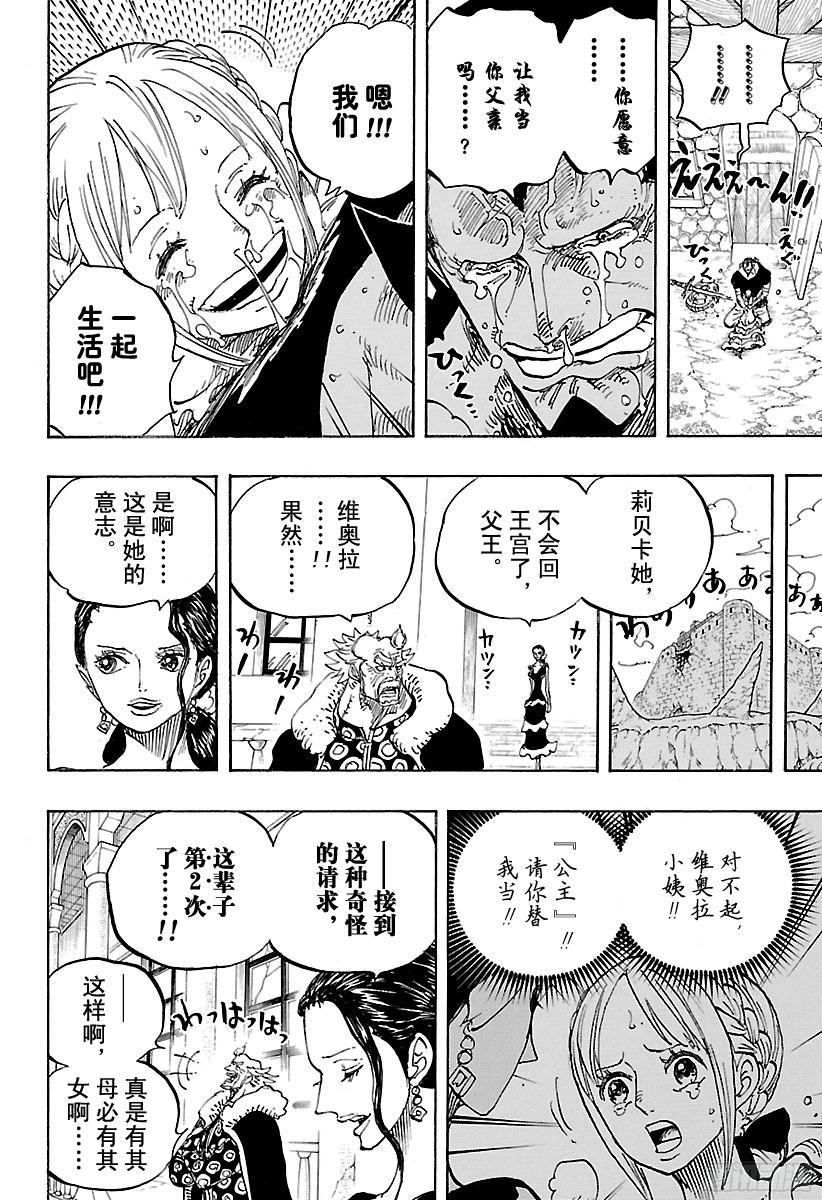 第797话 莉贝卡15