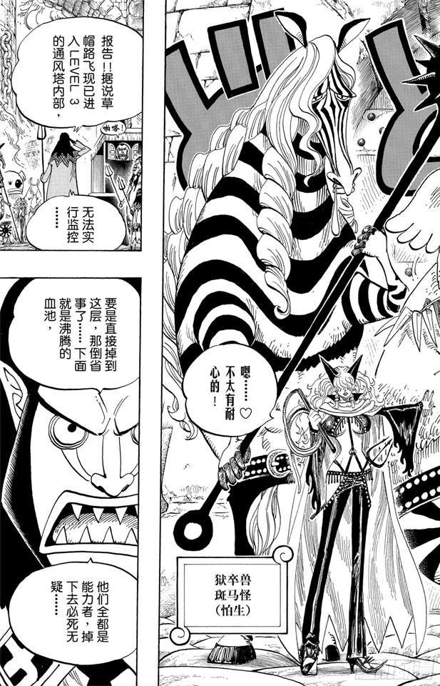 第533话 LEVEL 4 焦热地狱17