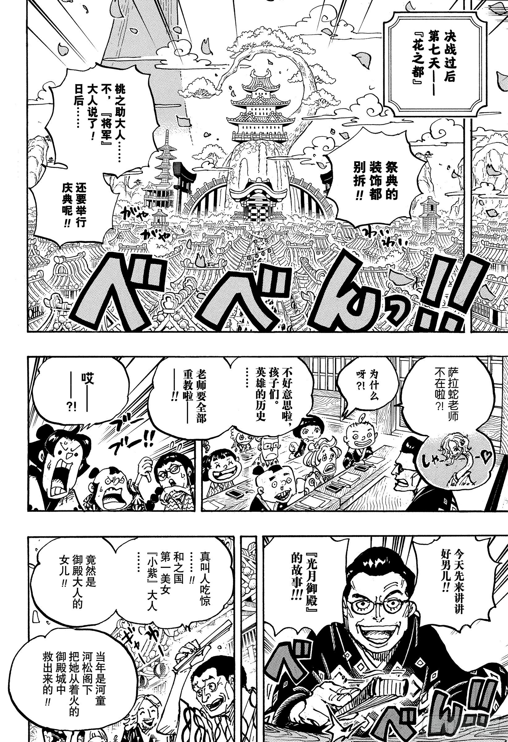 第1052话 新的黎明5
