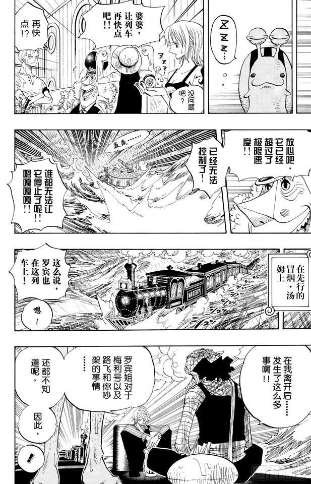 第367话 狙击王13