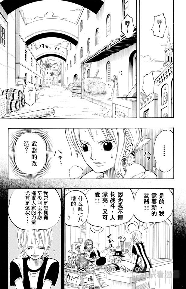 第190话 天候棒10