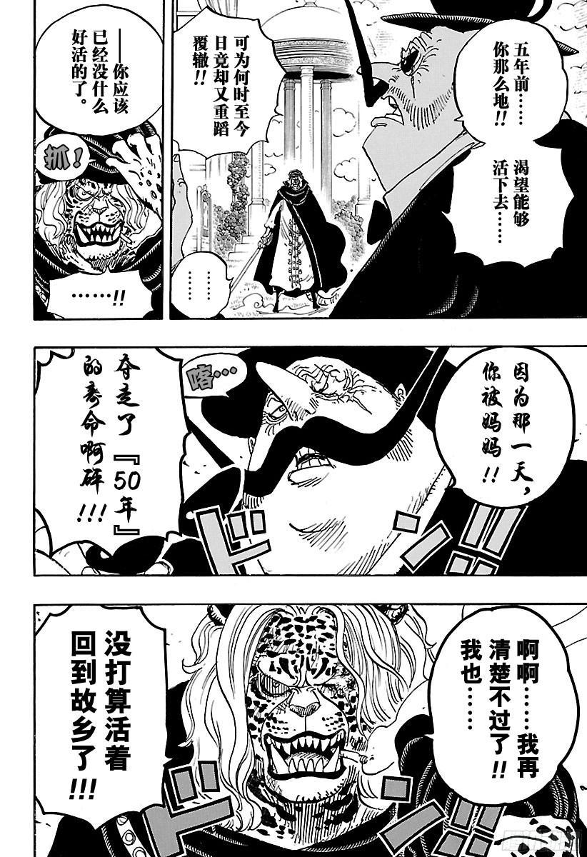 第849话 镜之国的乔哥15