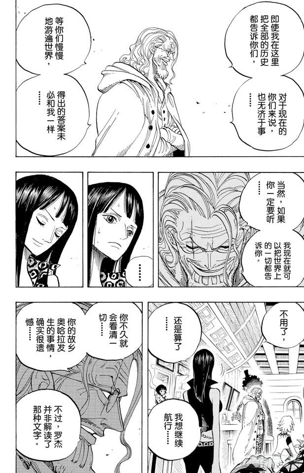 第507话 黄猿登陆6