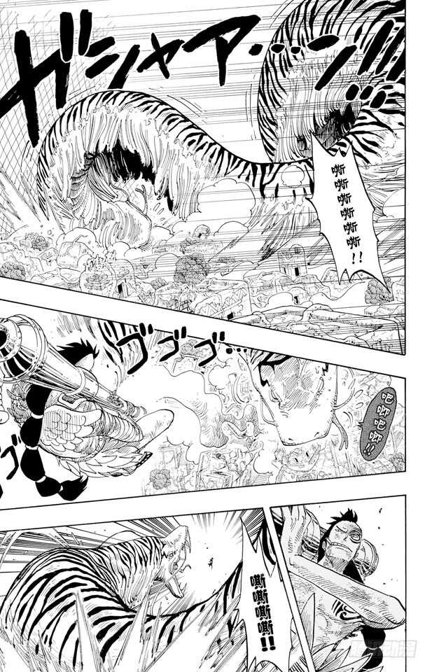 第271话 海盗佐罗VS.神官6