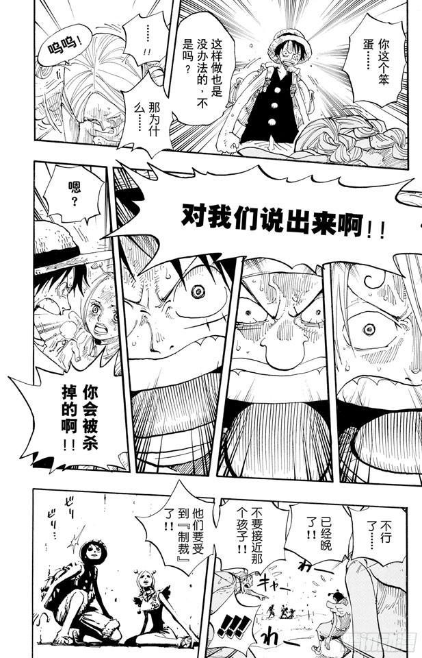 第244话 SOS13