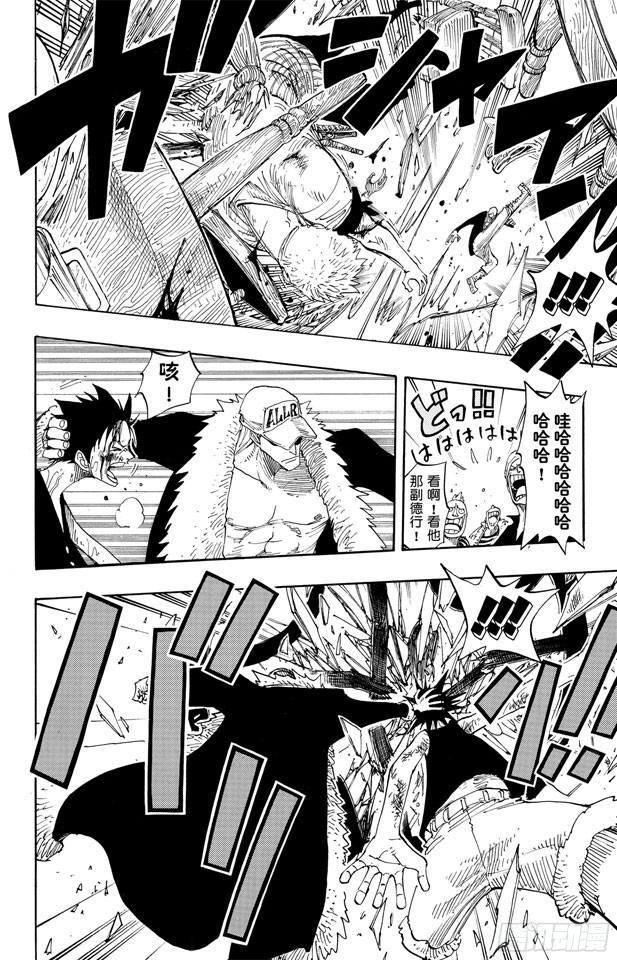第225话 人的梦想5