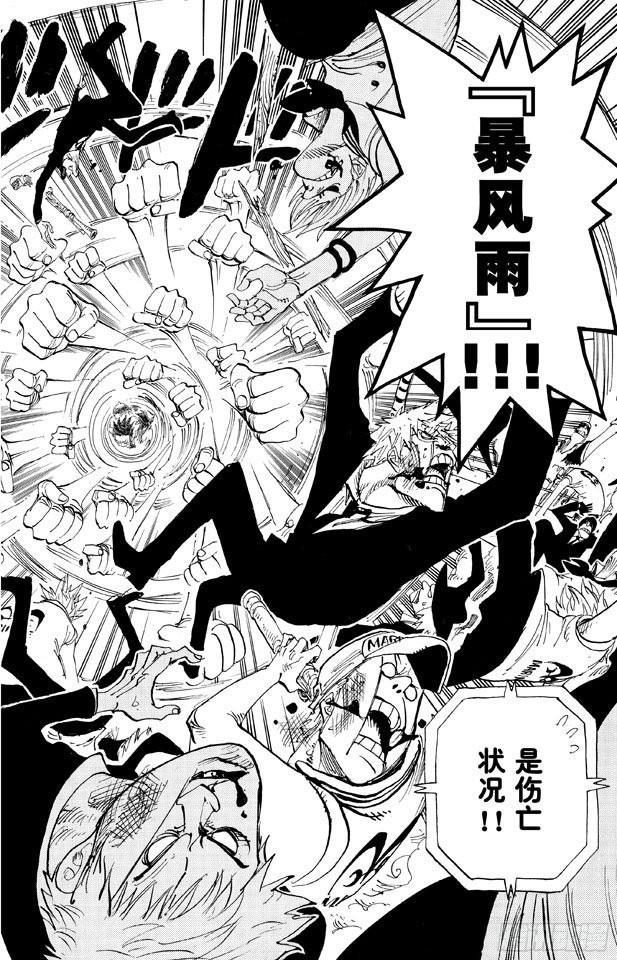 第378话 伤亡状况22