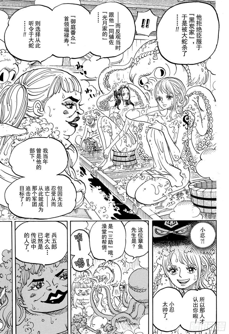 第935话 昆因（QUEEN）14