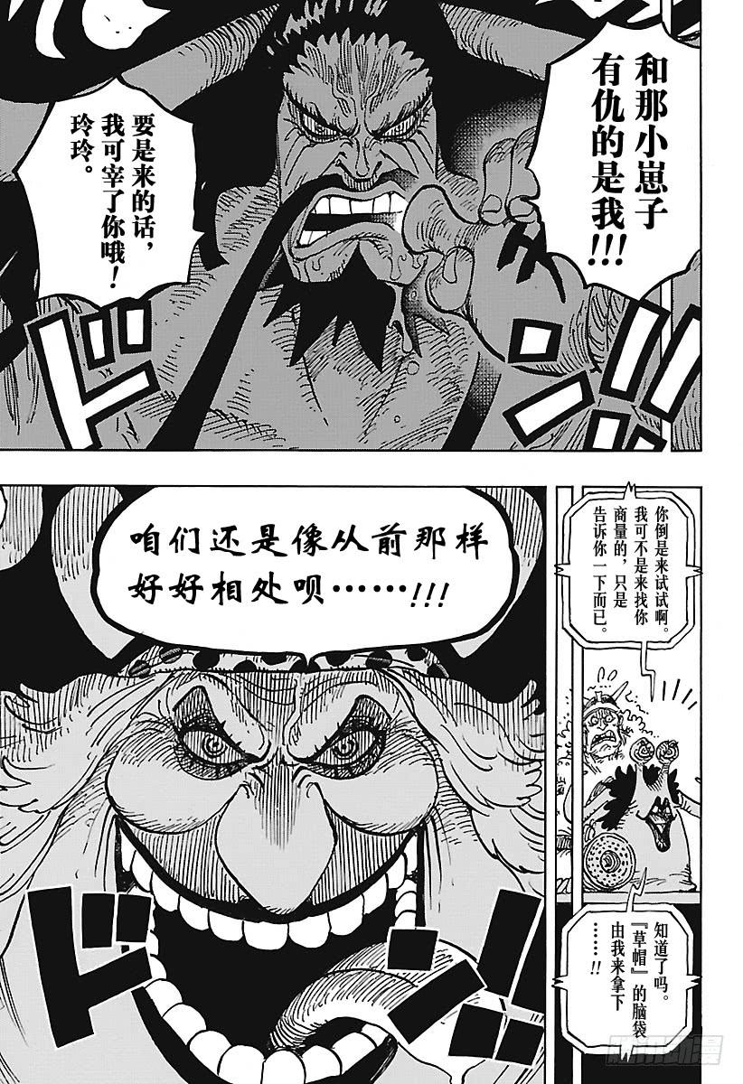 第907话 空的王座2