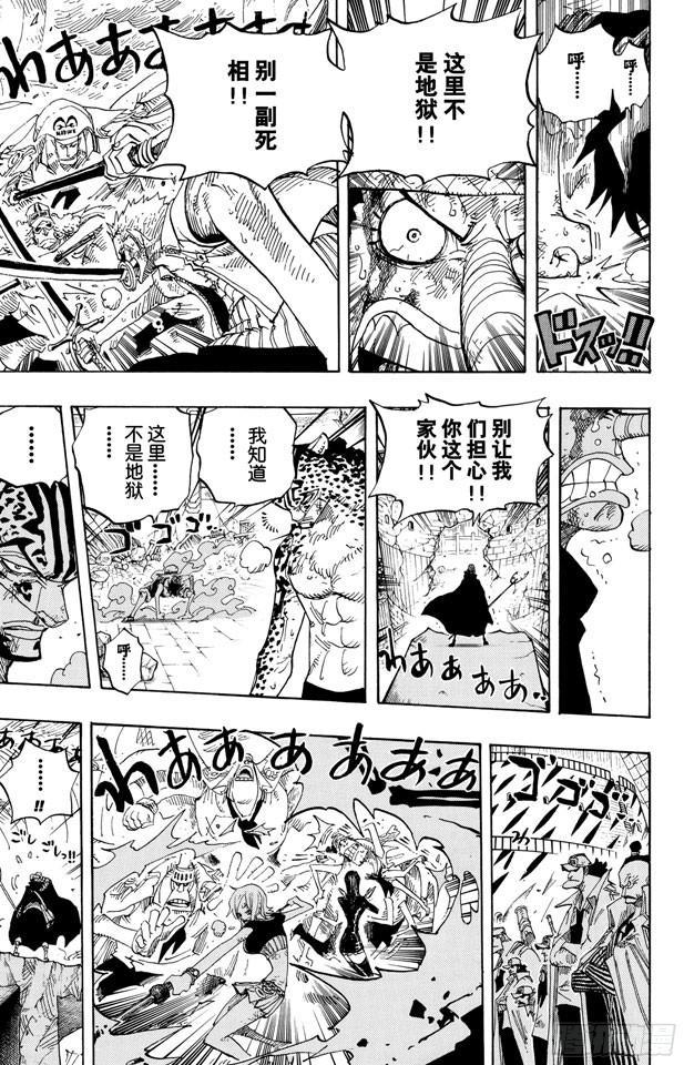 第427话 这里不是地狱6