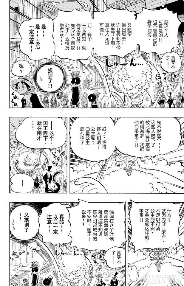 第612话 在获救鲨鱼的带领下14