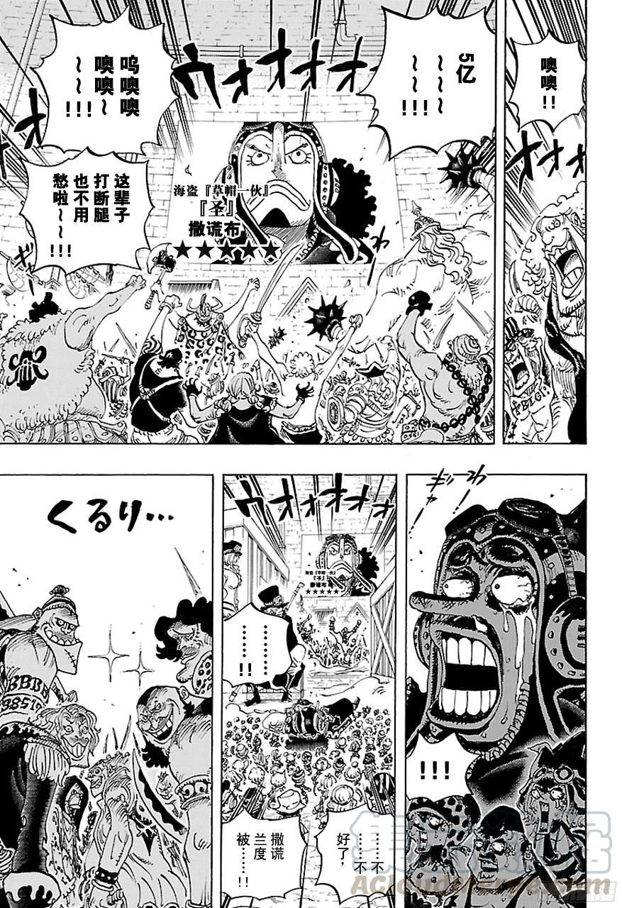 第746话 “星”10