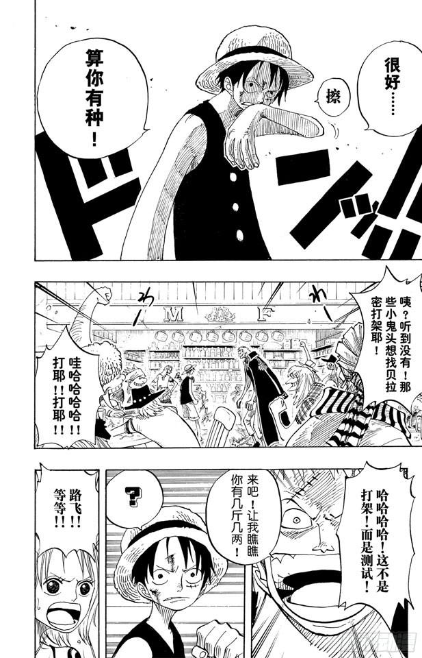 第224话 别做梦了9