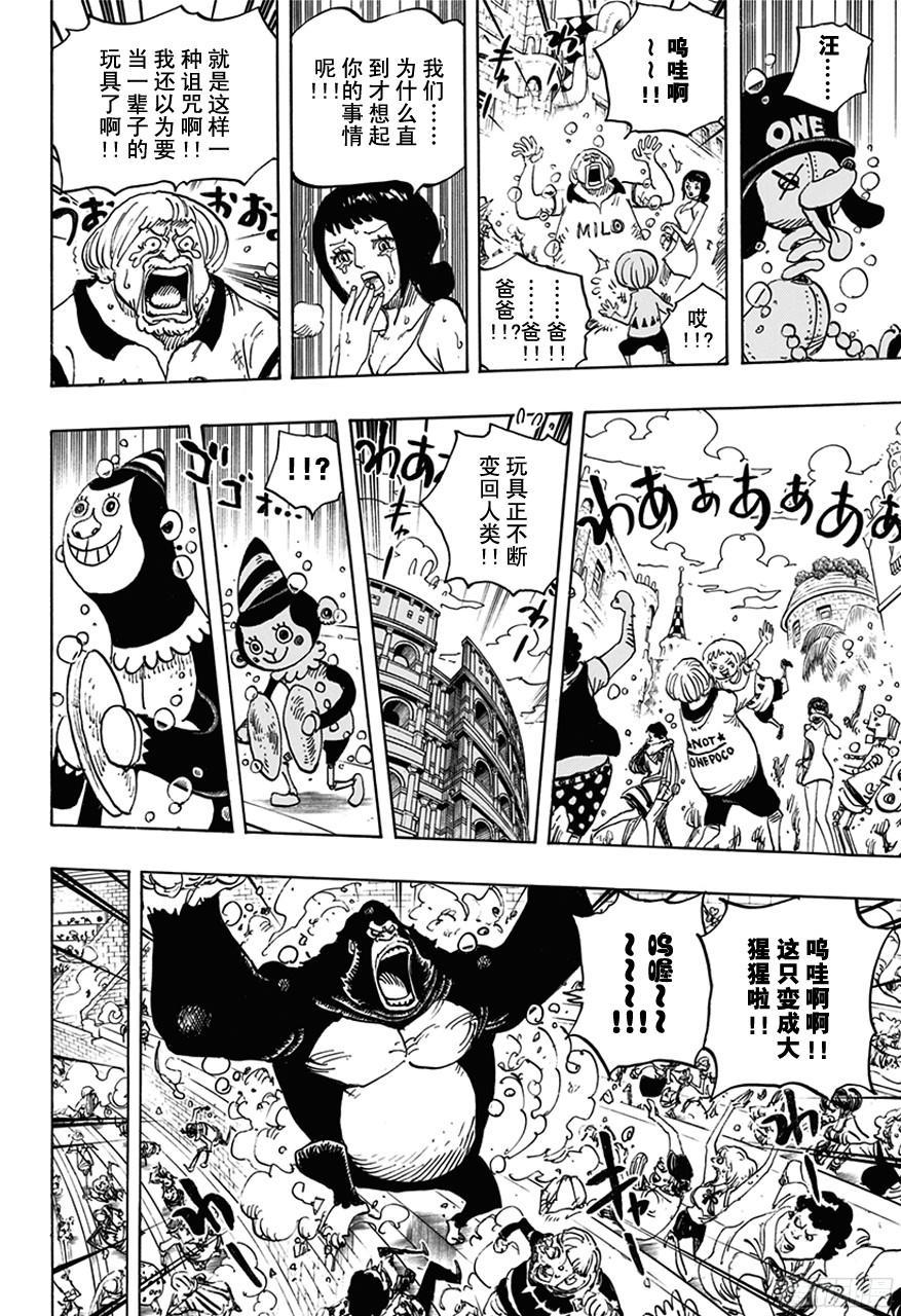 第743话 德莱斯罗兹大动荡5
