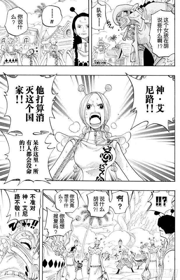 第278话 柯尼丝8