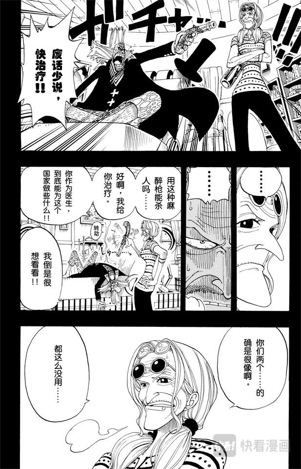 第143话 没用7