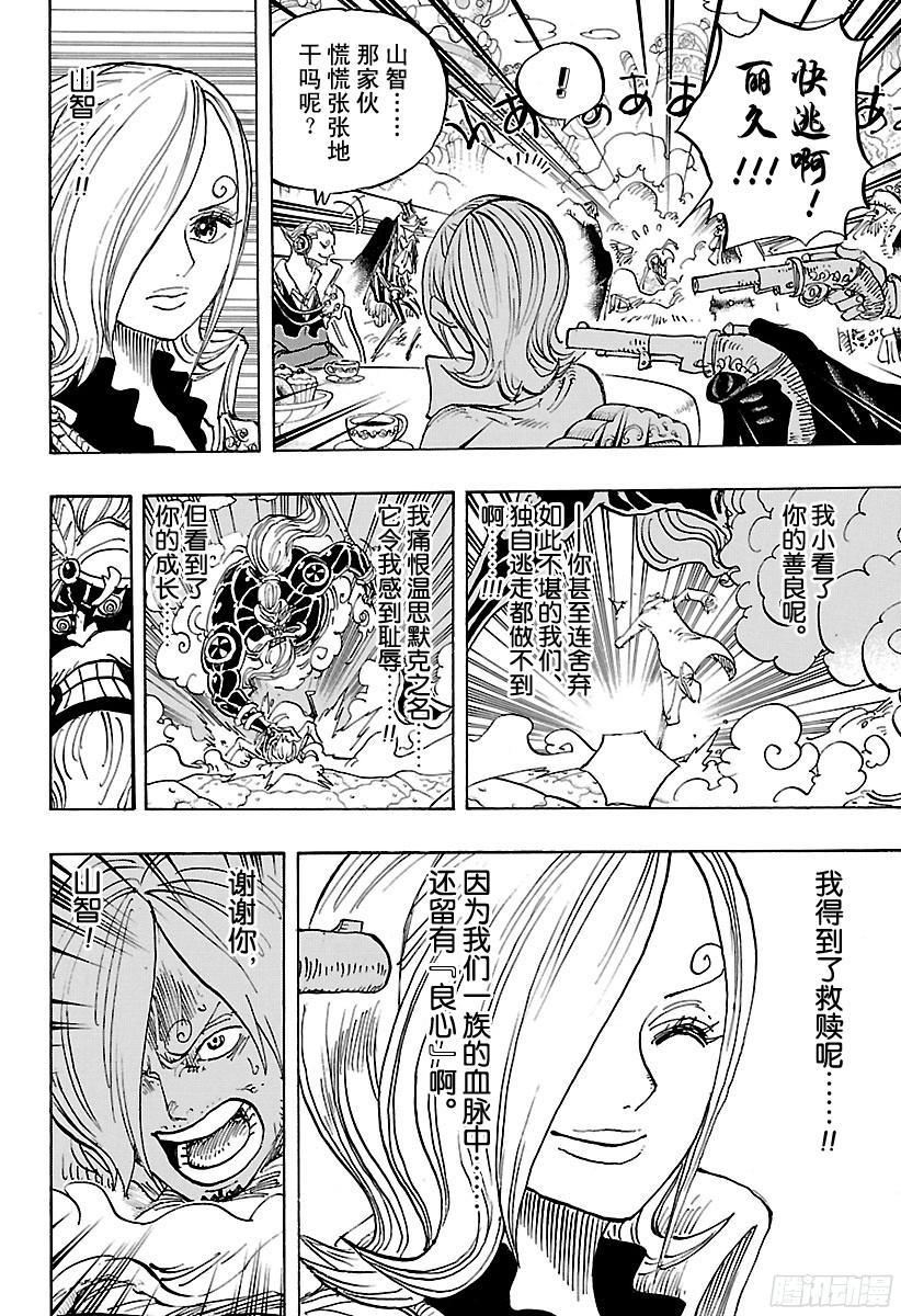 第865话 呐，Mother5