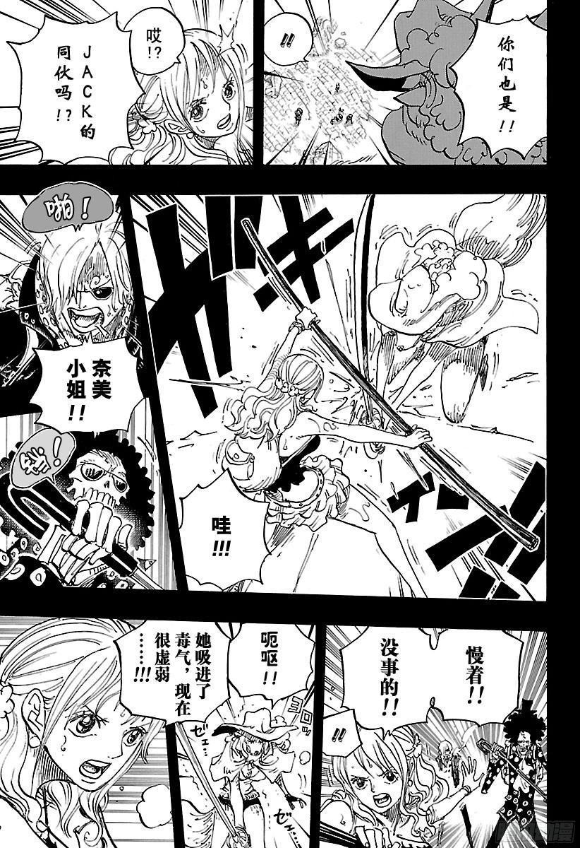 第811话 ROKO9