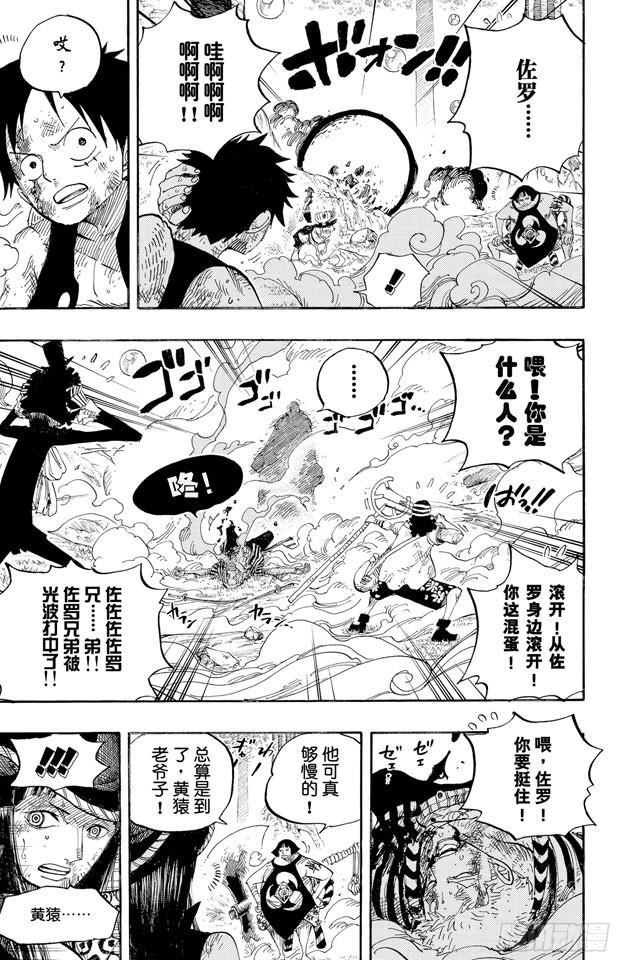 第511话 扛战斧的战桃丸14