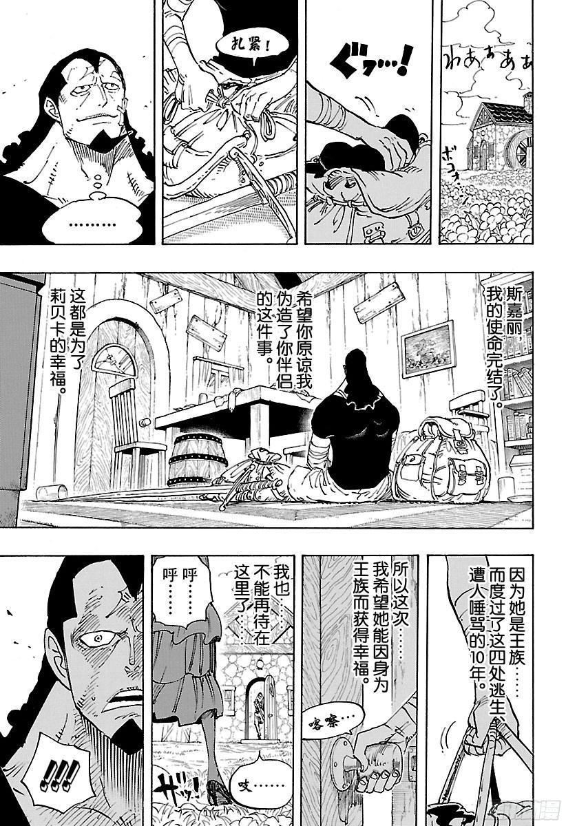 第797话 莉贝卡12