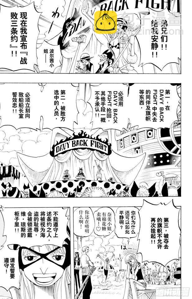 第306话 环岛划艇赛19