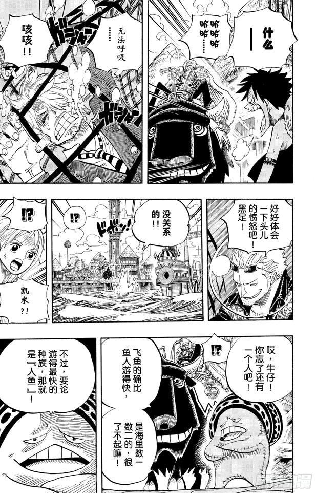 第495话 狮吼炮6