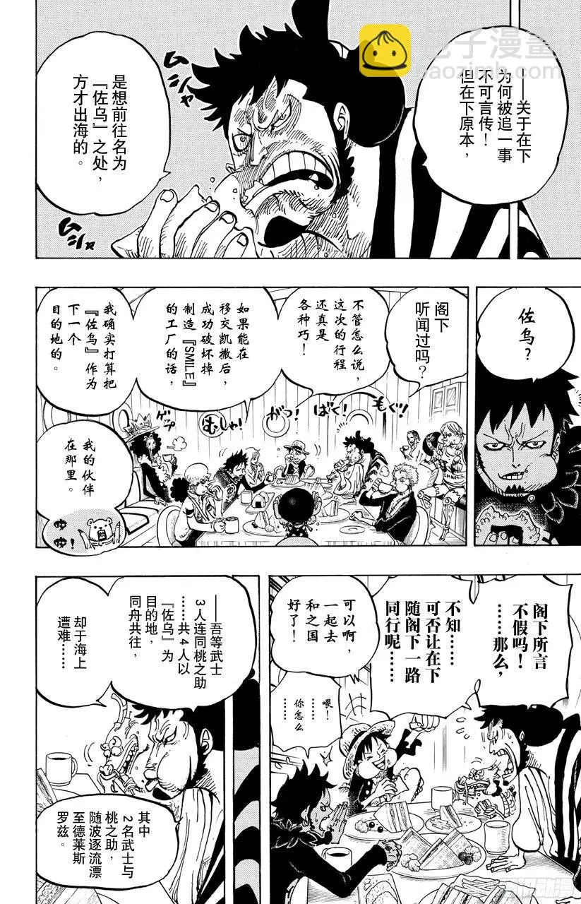 第700话 那家伙的步调9