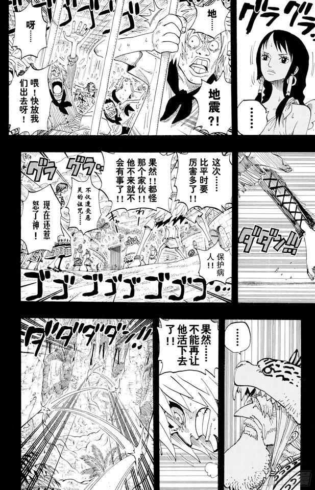 第288话 诅咒15