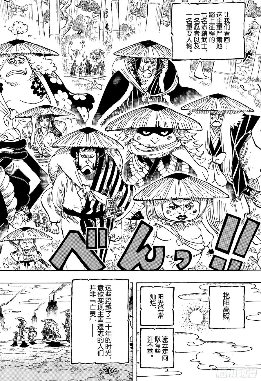 第955话 阎魔13