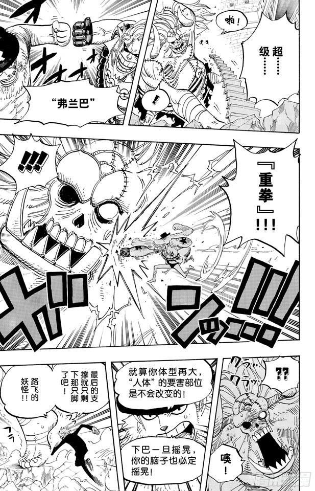第472话 倒地12