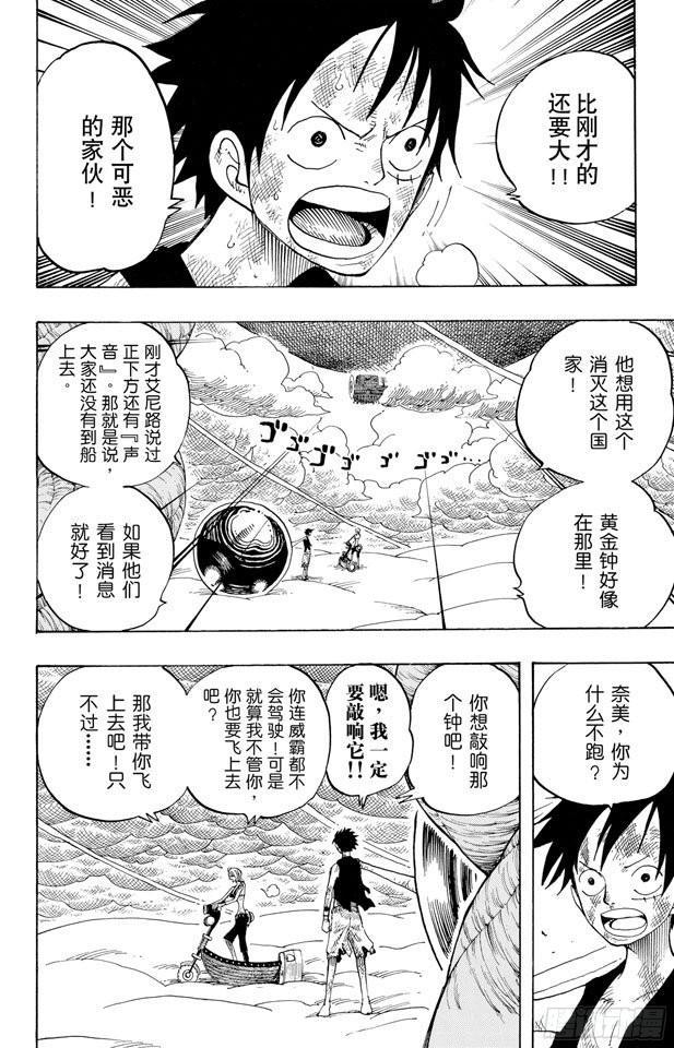 第295话 巨大藤蔓15