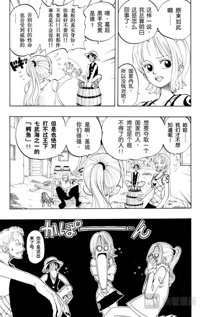 第113话 不要紧8
