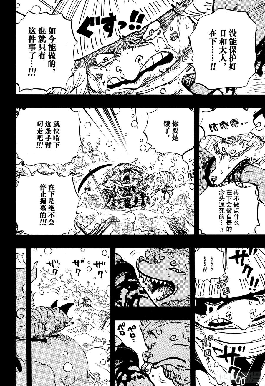 第953话 一度狐11