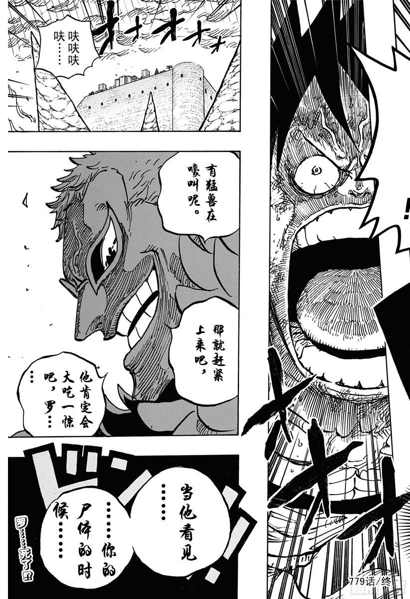 第779话 最后的决斗19