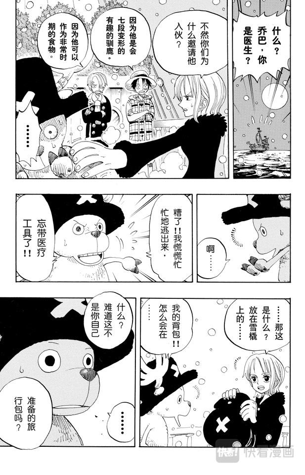 第154话 前往阿拉巴斯坦10