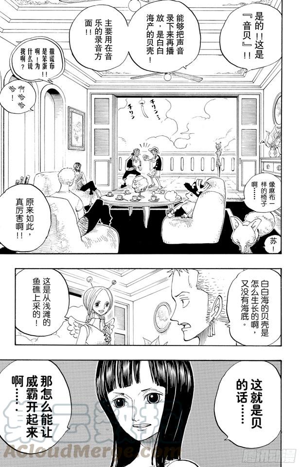 第240话 贝能源10