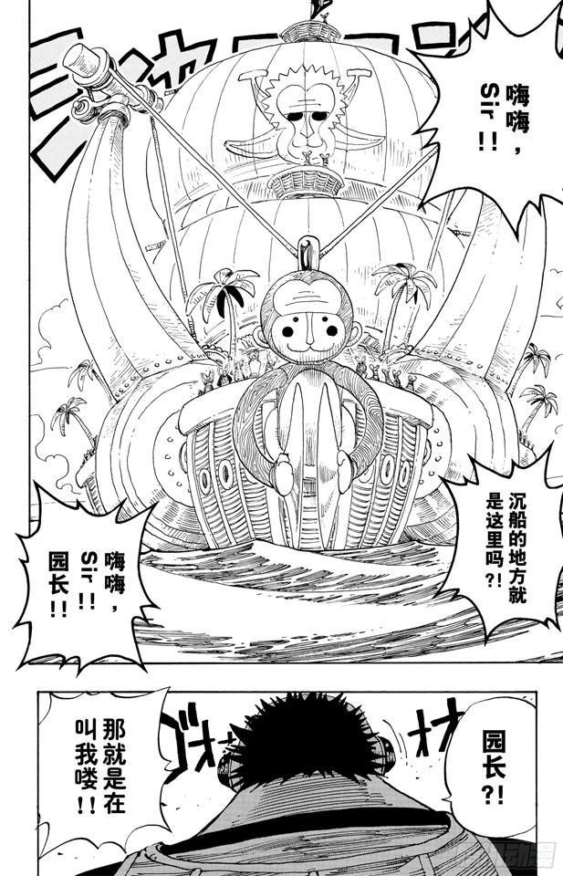 第219话 打捞王人猿13