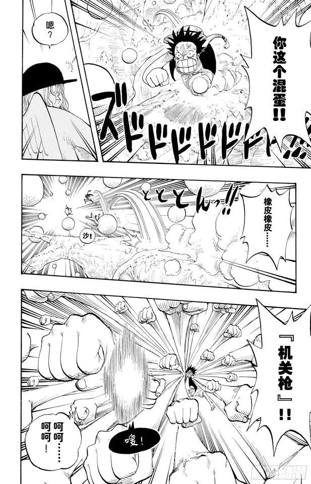 第247话 球之考验16