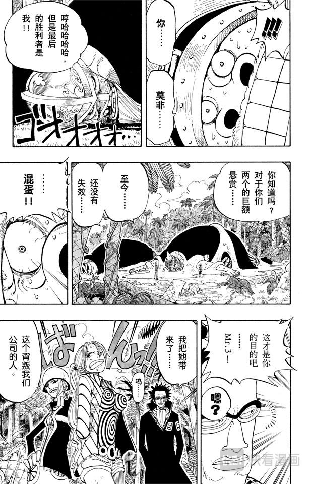 第121话 早就知道了8