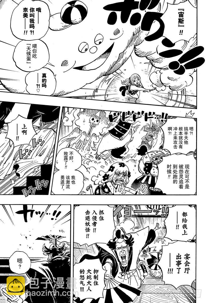 第933话 武士的情义14