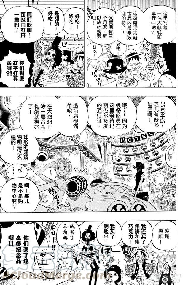 第497话 泡泡纷飞的群岛冒险10