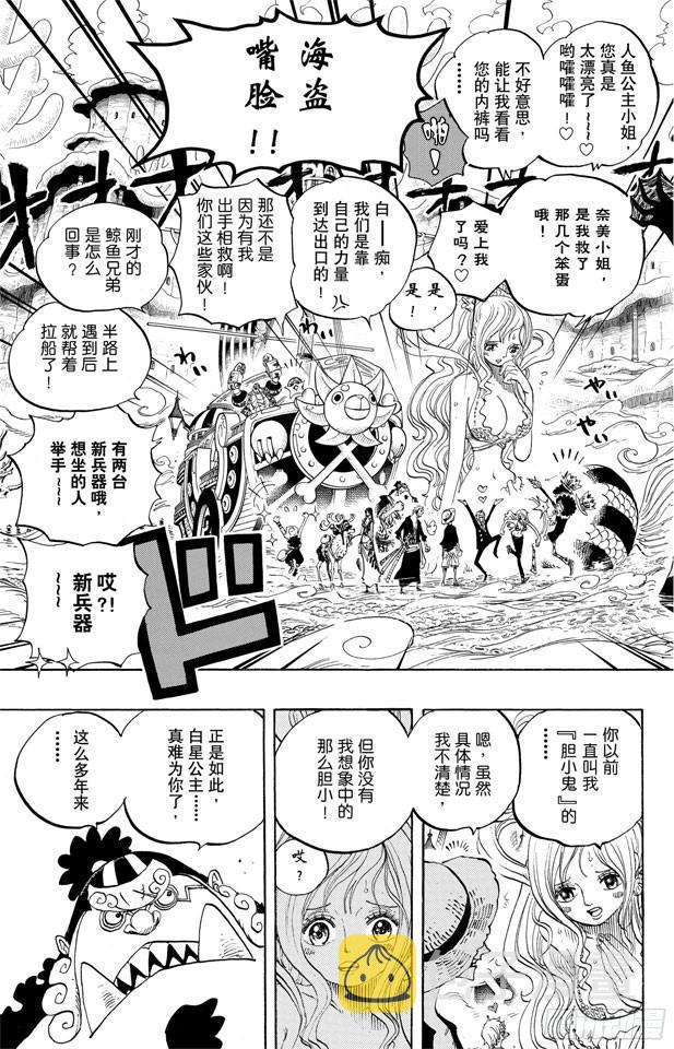 第634话 10万VS.109
