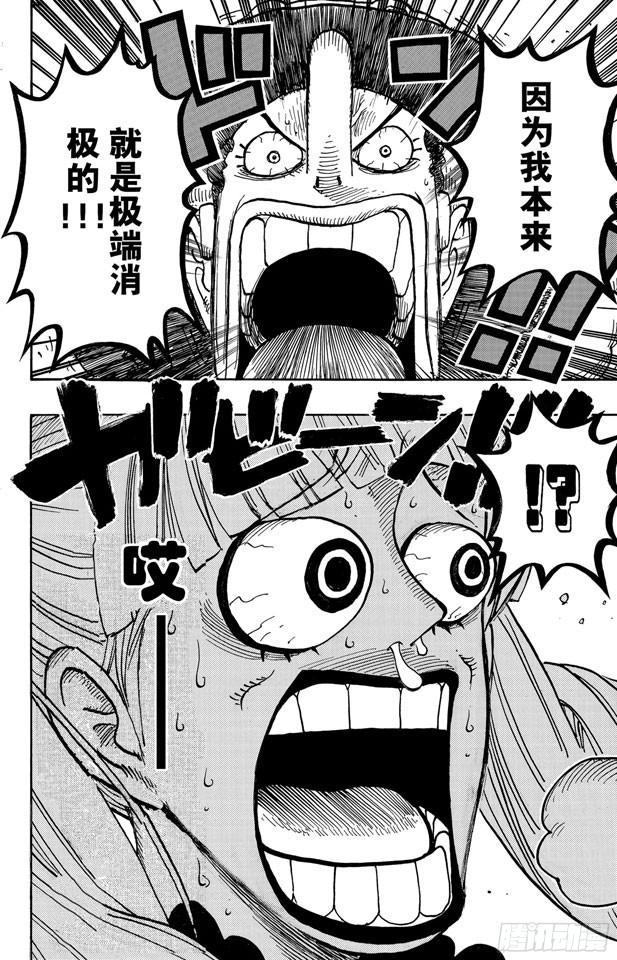 第461话 幽灵克星15