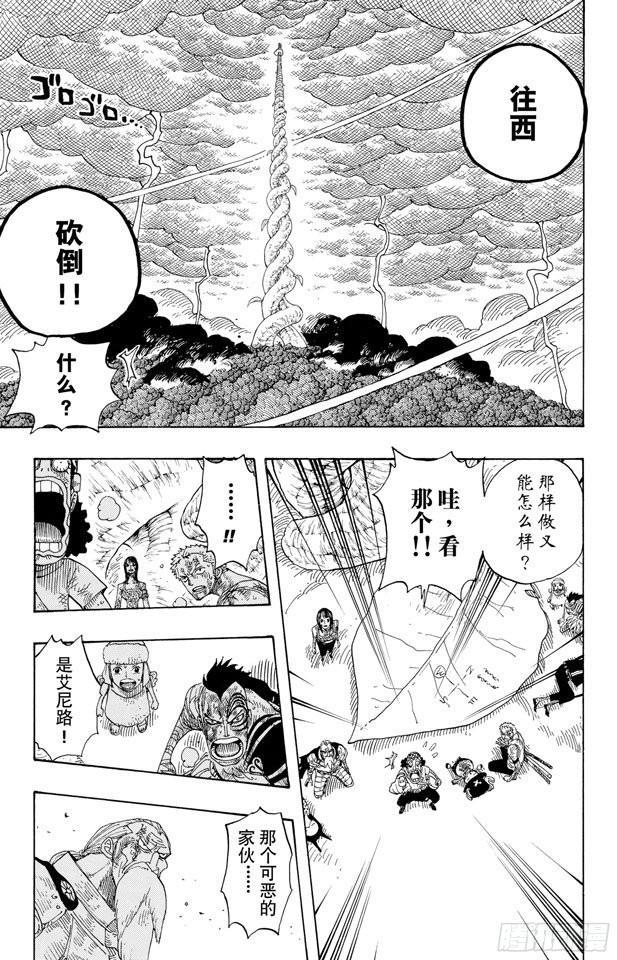 第295话 巨大藤蔓12