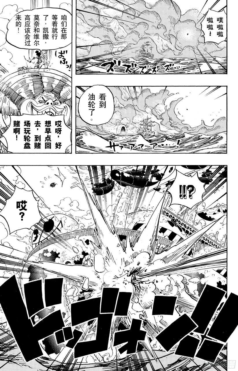 第692话 从德莱斯罗兹而来的刺客17