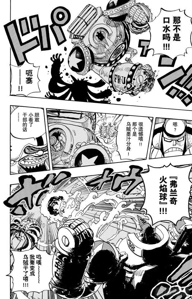 第642话 颜面尽失16