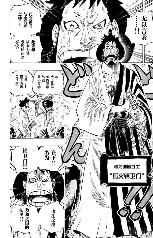 第671话 瓦斯之果13